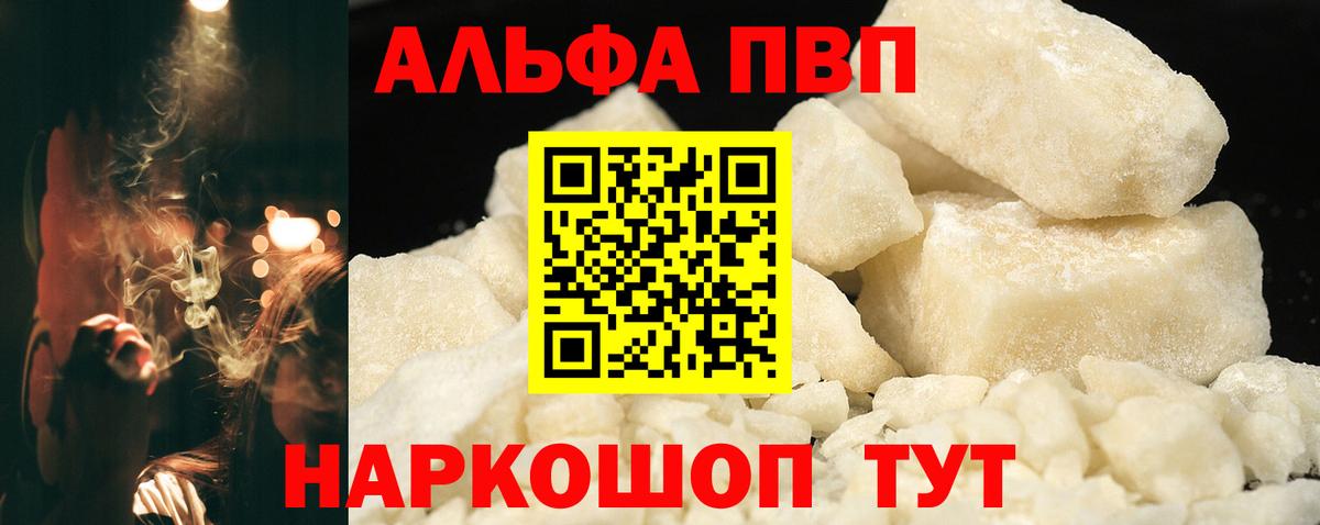APVP крисы CK  Вход с VPN  дарнет шоп  Белово  A PVP 