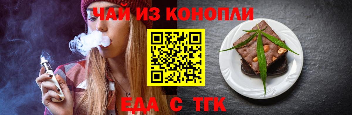 Белово  Canna-Cookies конопля  Вход с VPN 