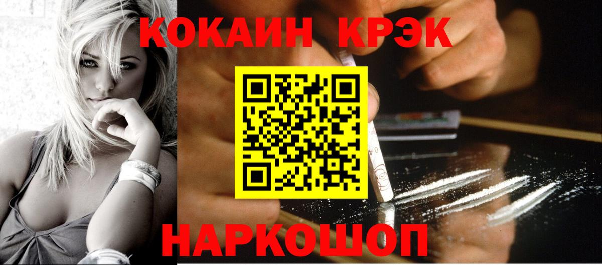 Кокаин  Cocaine 97%  Белово  Вход с VPN  КОКАИН FishScale 