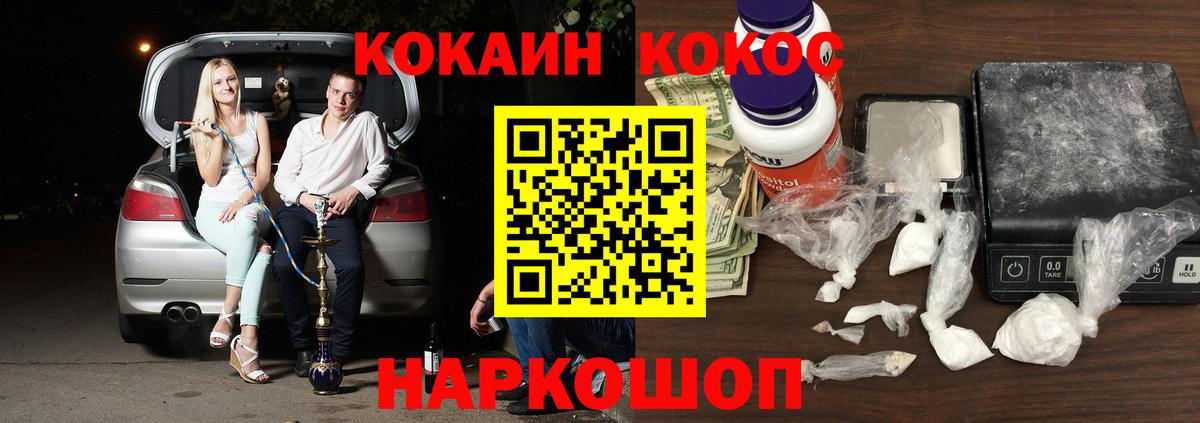 Cocaine 97% Белово