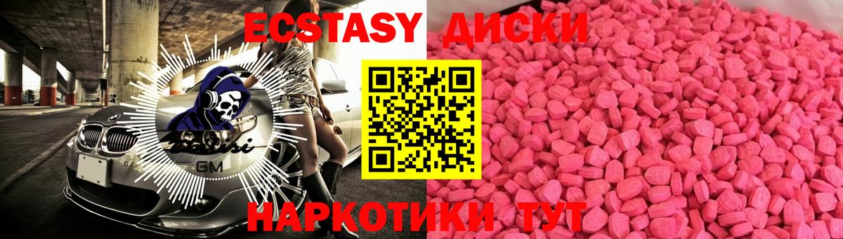 Экстази  Вход с VPN  Белово  Ecstasy 99% 
