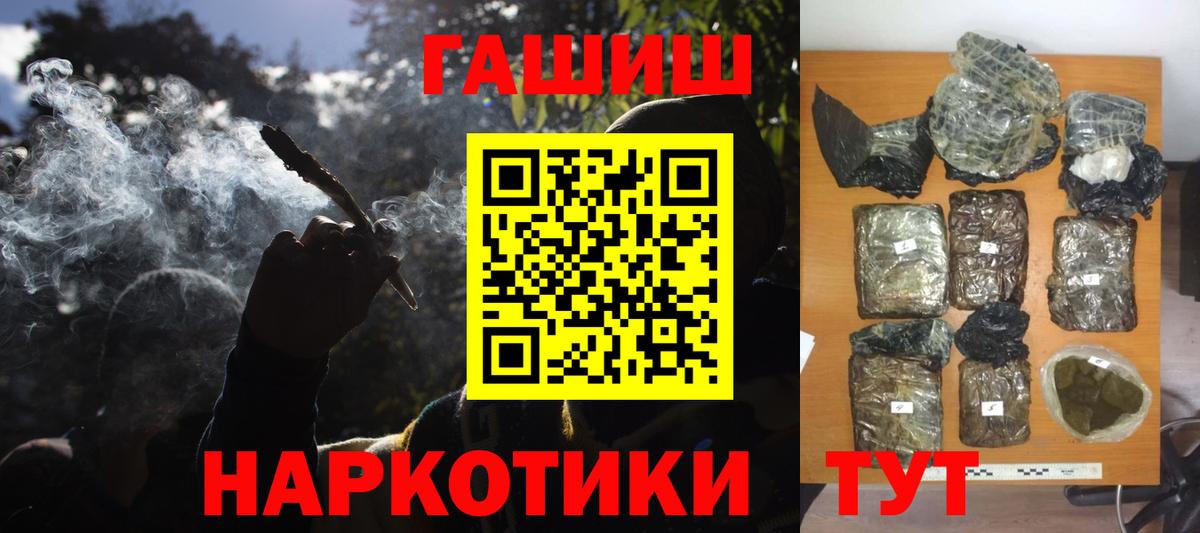 ГАШ гашик Белово