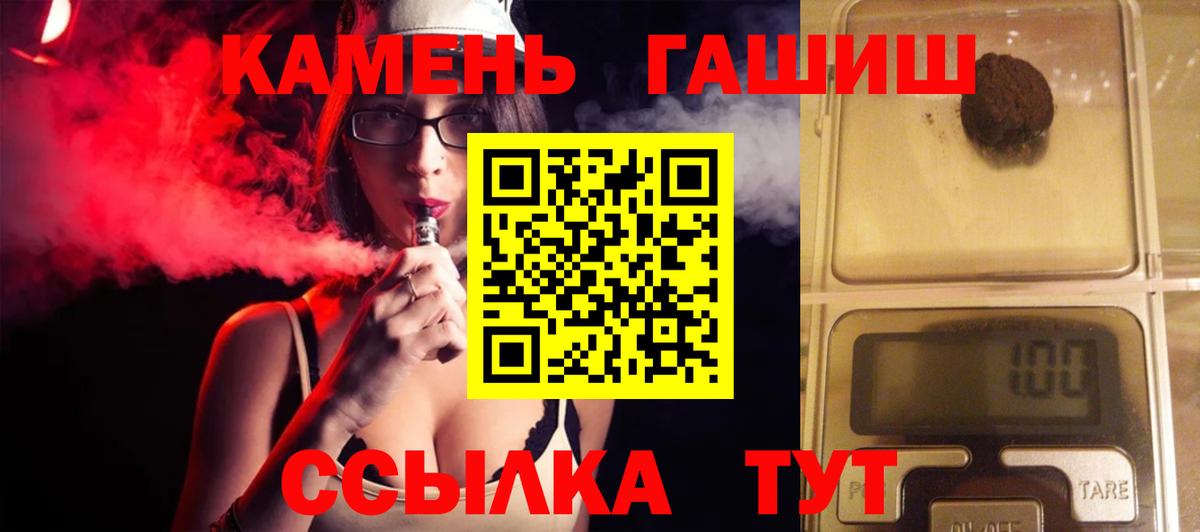 Белово  Гашиш hashish  ГАШ  Вход с VPN  ГАШ AMNESIA HAZE 