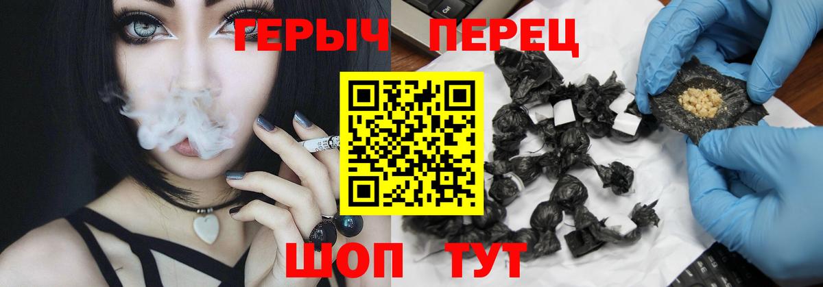 ГЕРОИН гречка Белово
