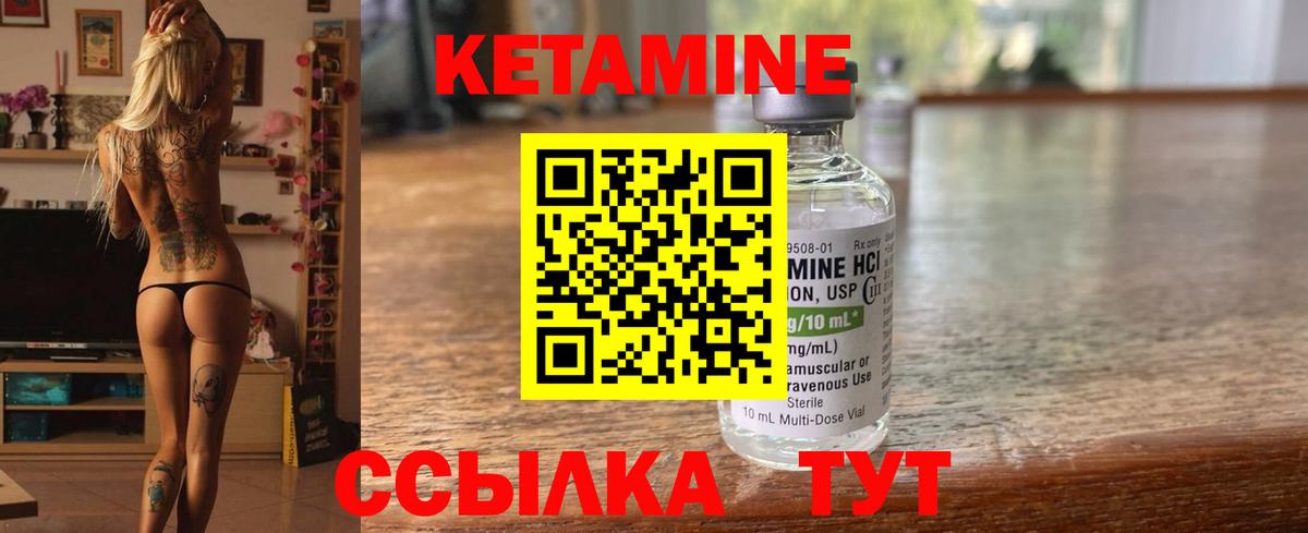 КЕТАМИН ketamine  Вход с VPN  Белово  Кетамин VHQ 