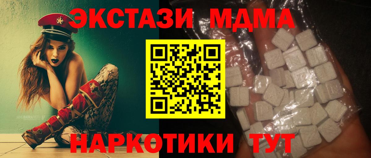 MDMA VHQ  MDMA  Вход с VPN  Белово  МДМА VHQ 