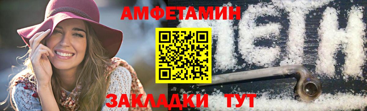 Белово  Первитин мет  Вход с VPN 