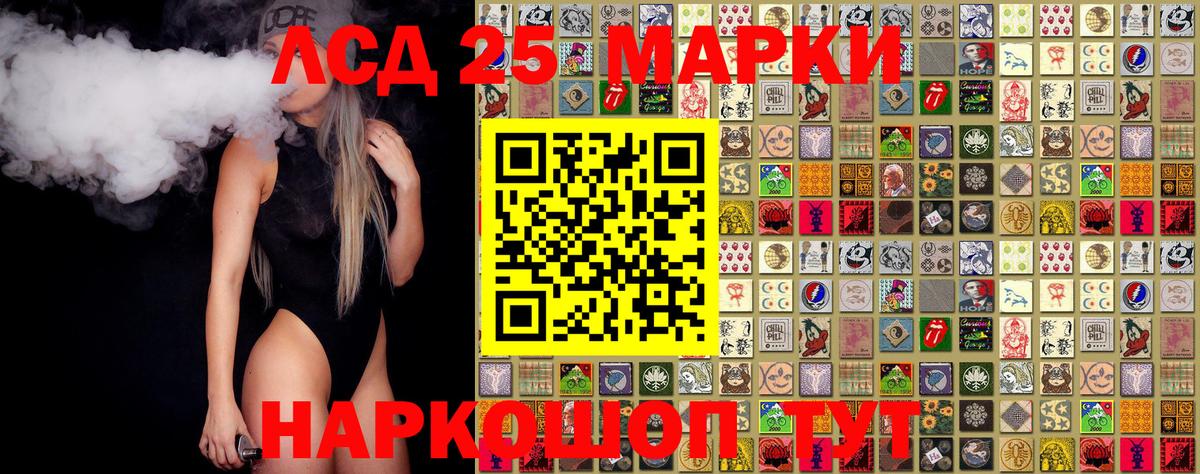 Марки NBOMe 1,8мг Белово