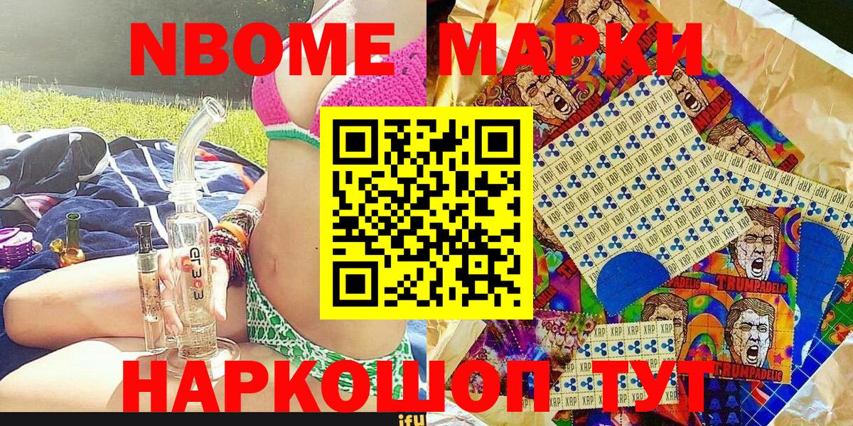 Марки 25I-NBOMe  Марки 25I-NBOMe 1,5мг  Белово  Вход с VPN  Марки 25I-NBOMe 1,5мг 