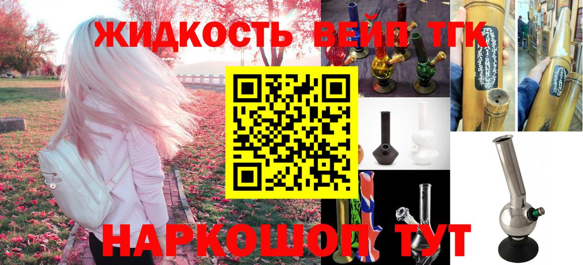 Дистиллят ТГК жижа Белово